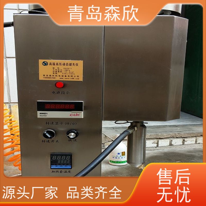 高温高压动态失水仪 按需定制 性能稳定 使用简便 烧结滤网 森欣