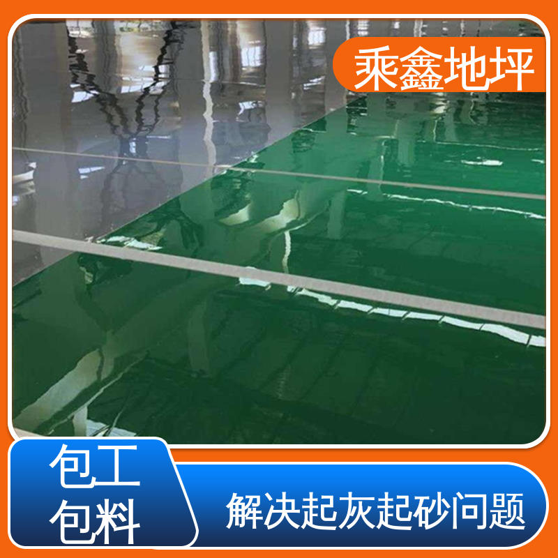 无尘地坪漆施工 美观无接缝 质地坚实 上门服务 品质保证 乘鑫