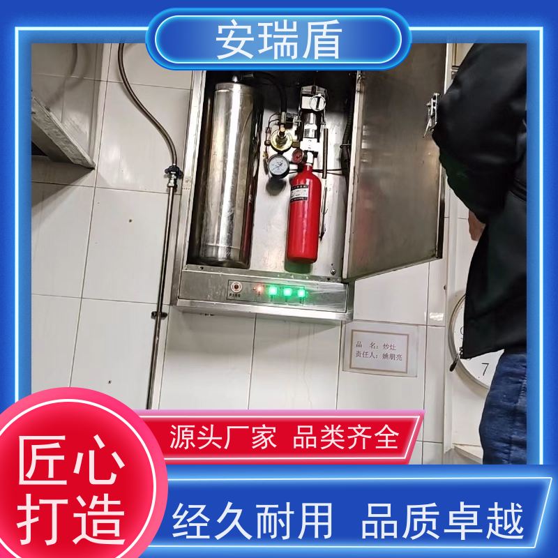 厨瑞盾安灶台喷淋系统 可移动 使用方便绝缘性能好