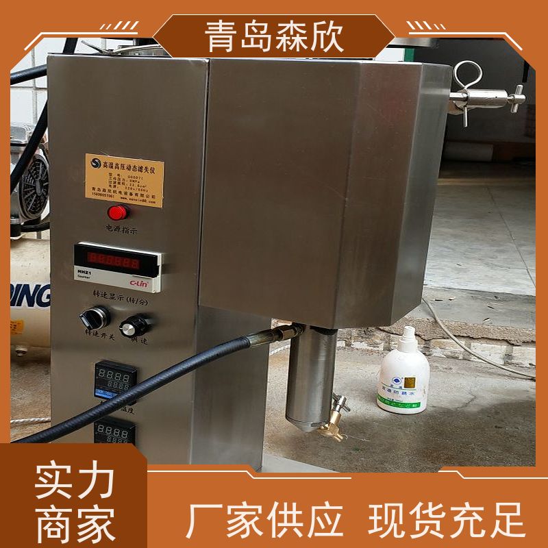 高温高压动态滤失仪操作测定方法 HDF-1 森欣专用仪器