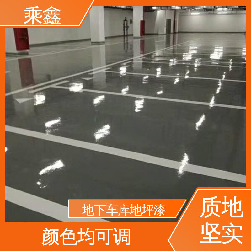 乘鑫 坡道无振动防滑地坪漆 防尘耐腐 环保耐用 抗压性能良好