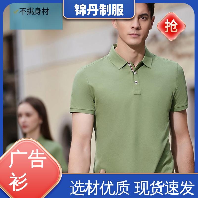 锦丹 冰离子纤维 宣传服 科技材料舒适耐穿 源头厂家