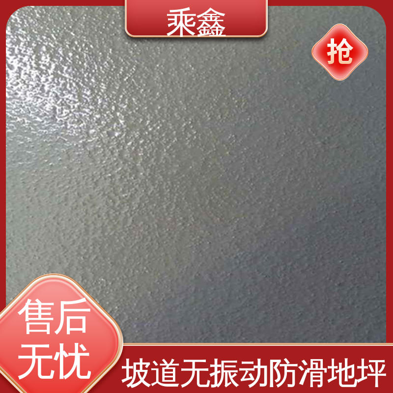 乘鑫 亮光型 微珠防滑地坪漆 节能环保 材质优良 厂家供应 售后无忧