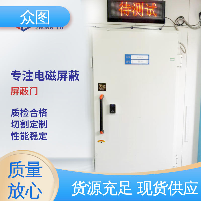 众辉通信 尺寸可定制 屏蔽气密平移门 防火门特种设备