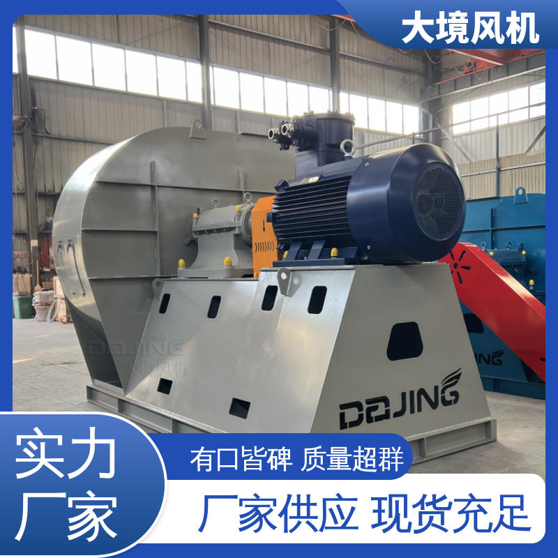 工业除尘风机 碳钢外壳 经久耐用 定制蜗壳式 大境