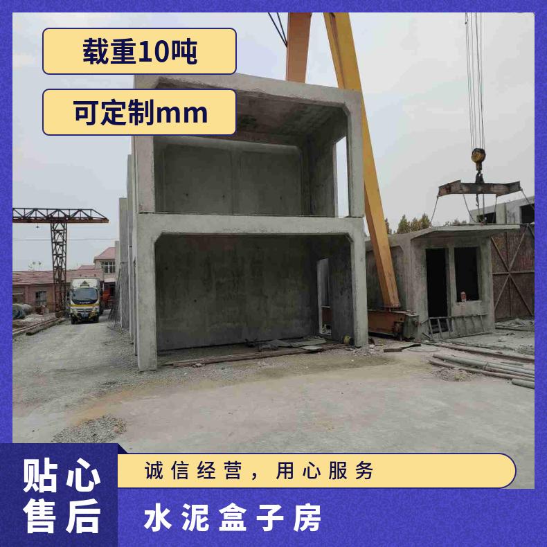 水泥活动房 保定涿州混凝土盒子房厂家 水泥组装房 鑫巍宏图