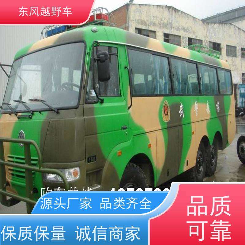 东风 六驱消防车 60度坡度的越障行驶 矿区路面的抢修检修运输等
