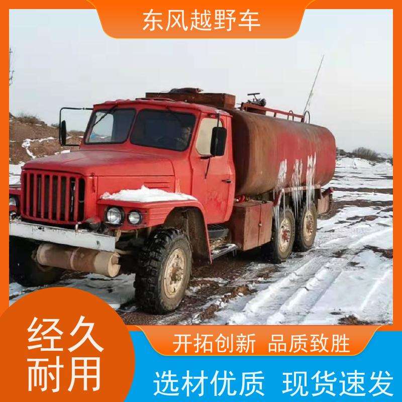 东风 六驱槽罐车 机械式齿轮变速箱经久耐用 林区路面的木材运输