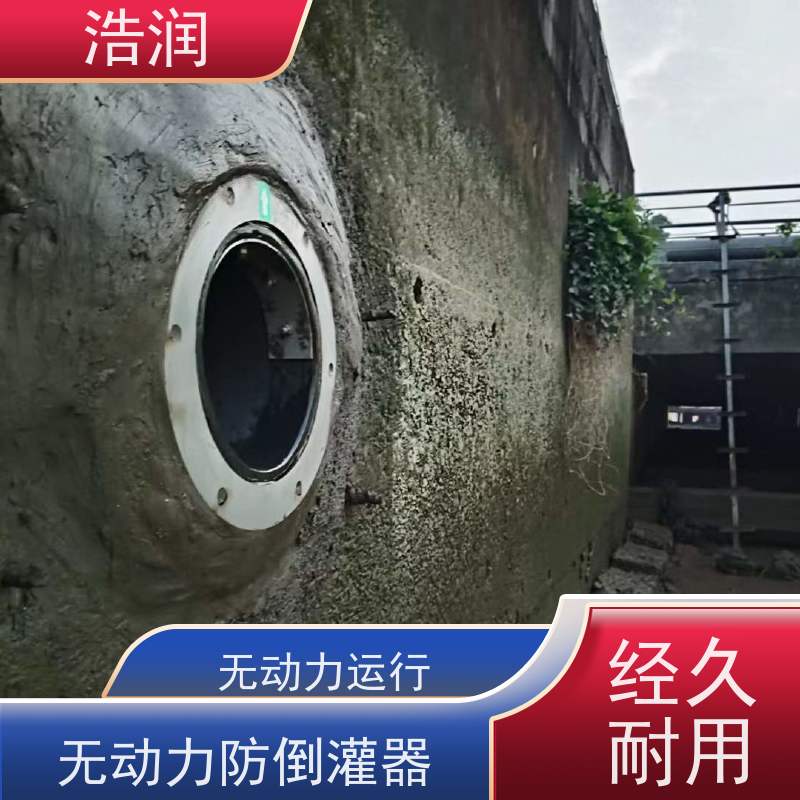浩润 全国供应 插入式柔性截污阀 无动力运行 货源充足