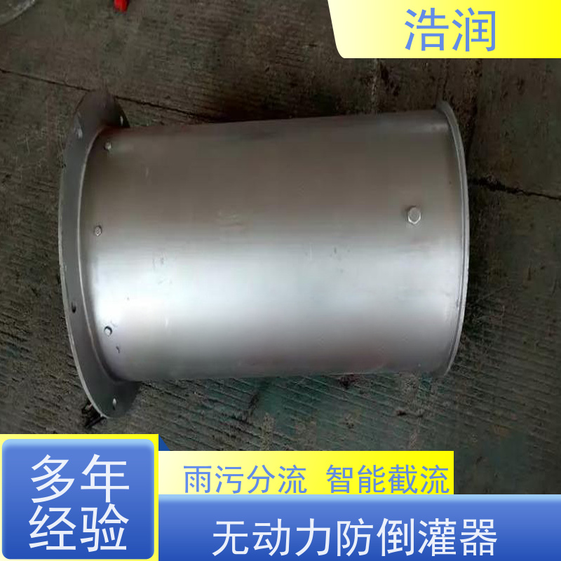 浩润 全国供应 插入式柔性截污阀 雨污分流 智能截流 品质可信