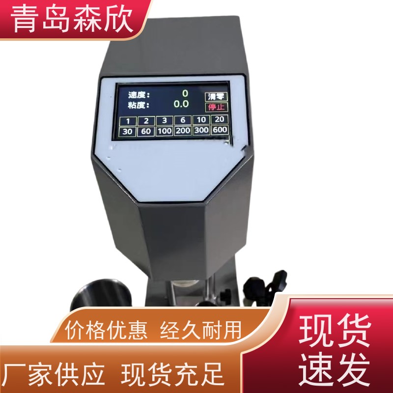  质量保障 周到服务 两点法计算功能 12速旋转粘度计