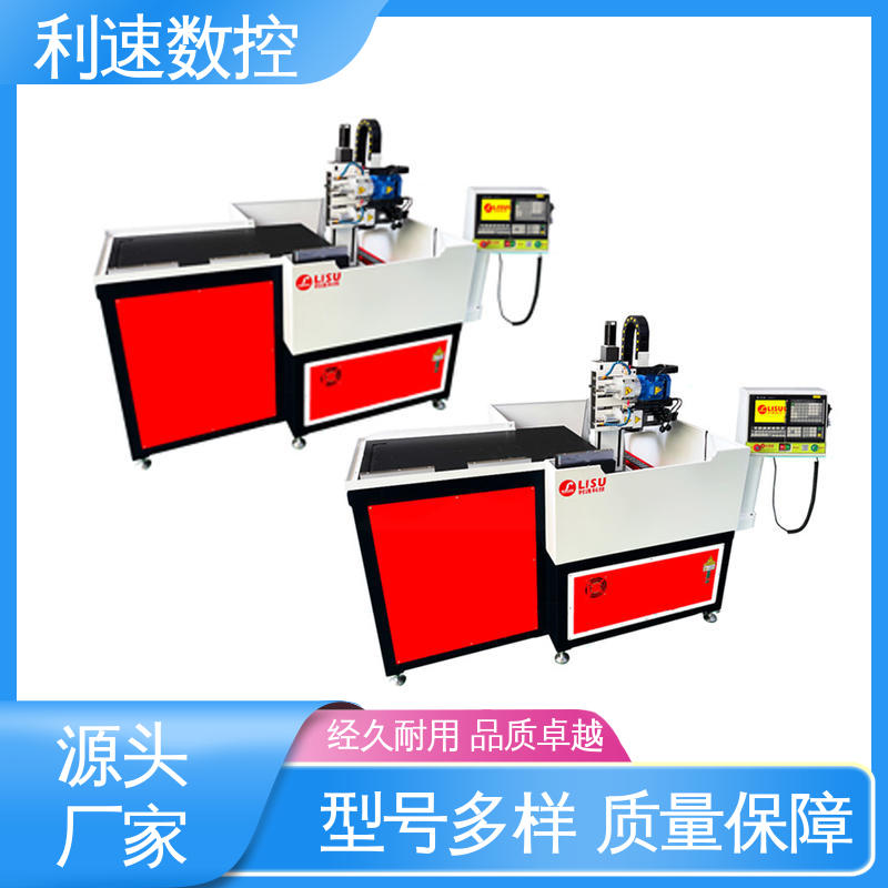 利速数控 钻铣攻牙机 生产速度快 源头厂家 高效节能工作效率高