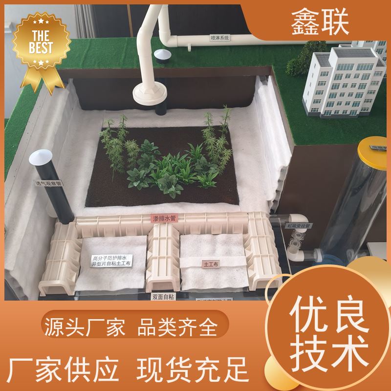 鑫联 15mm高板布一体疏水板 种植屋面虹吸排水系统 建筑工程 包工