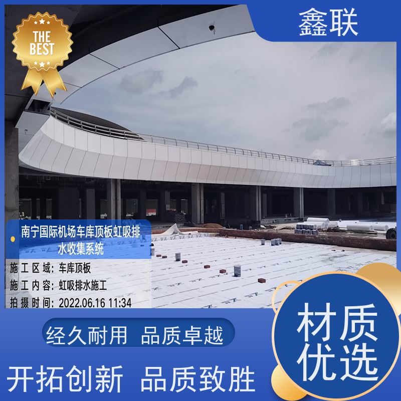 鑫联 复合一体虹吸排水系统 小区车库顶板排水板 14高分子防护异型片
