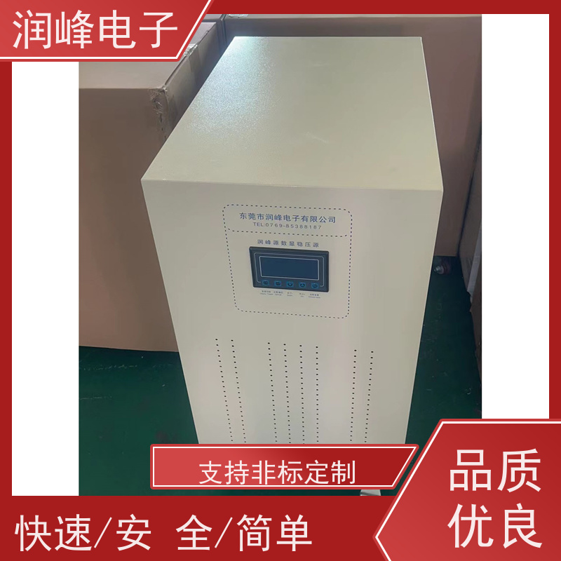 30KVA/PS-330X2 380v稳压器 隧道医疗电源 低电压380V
