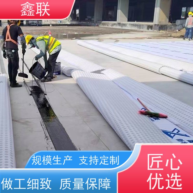 鑫联 15mm高板布一体疏水板 车库顶板虹吸排水系统 施工指导 厂家