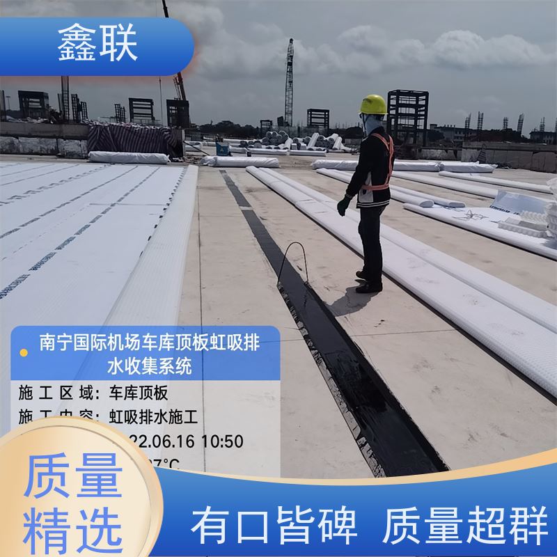 鑫联 15mm高板布一体疏水板 有序虹吸排水系统 优化设计 厂家