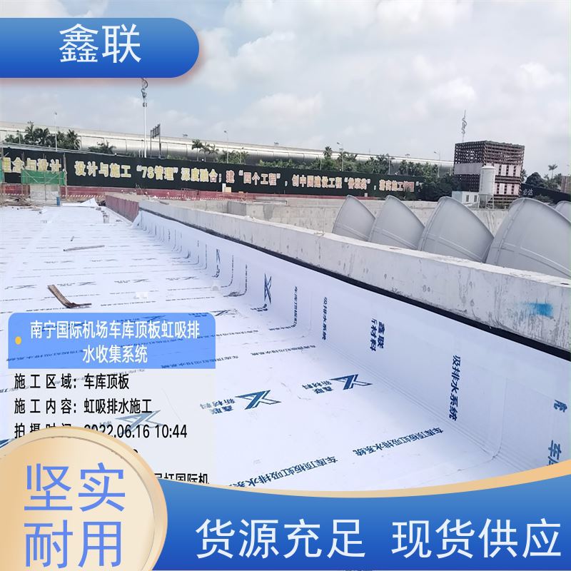 鑫联 排蓄水异形片 有序虹吸排水系统 支持验厂 可定制