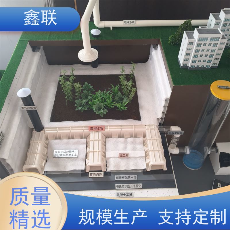 鑫联 排蓄水异形片 车库虹吸排水系统 施工指导 海绵城市