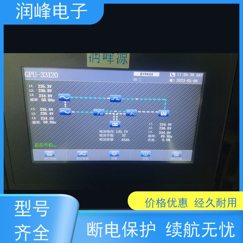 大型数据中心 ups应急电源 三进三出工频在线式 便于安装带载能力强