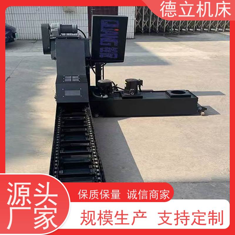 德立机床 环保节能 自助排屑机 经济实惠 数控车床加工中心适用