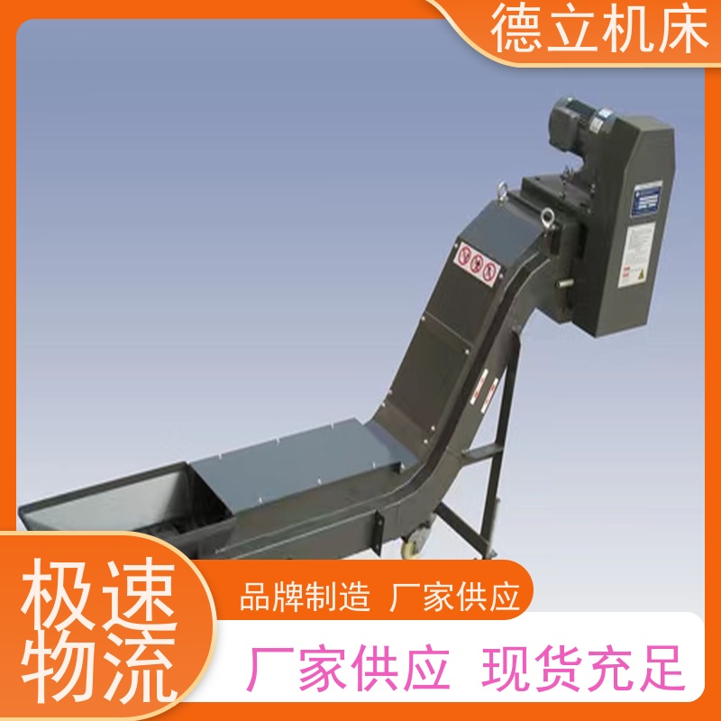 德立机床 通用多功能 废料集中排屑机 经济实惠 数控车床加工中心适用