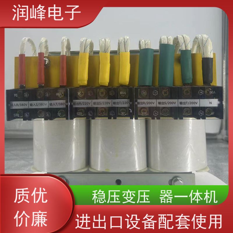 自动化生产线 直流变压器 20KVA 稳压变压器一体机