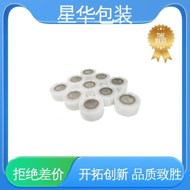 星华包装 pe电线拉伸膜 色泽明亮 使用便捷 甄选材料 质量保障