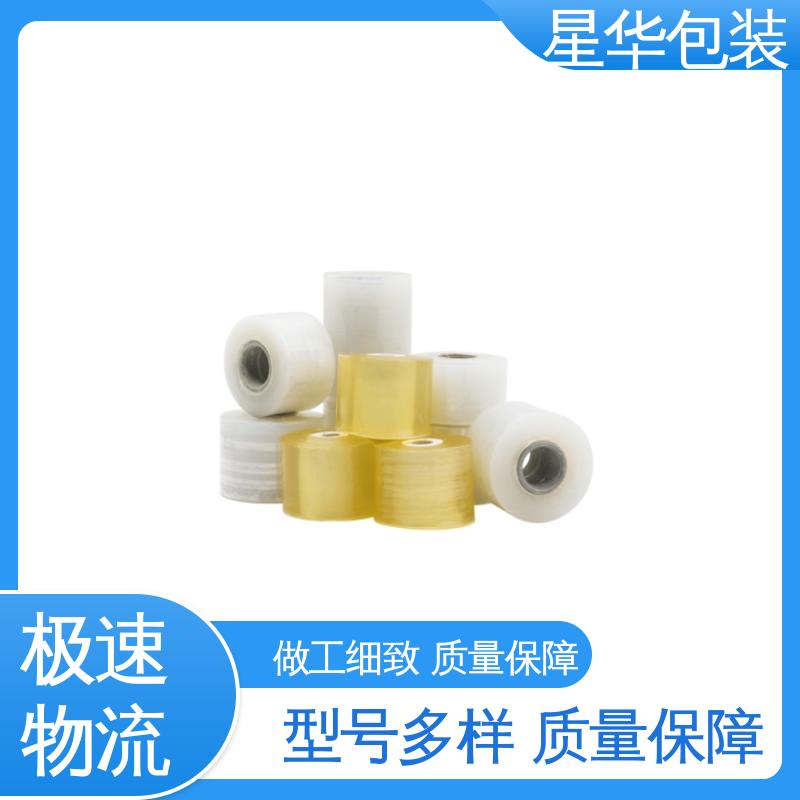 星华包装 高粘膜 无残胶 不翘边 不易变黄 甄选材料 质量保障