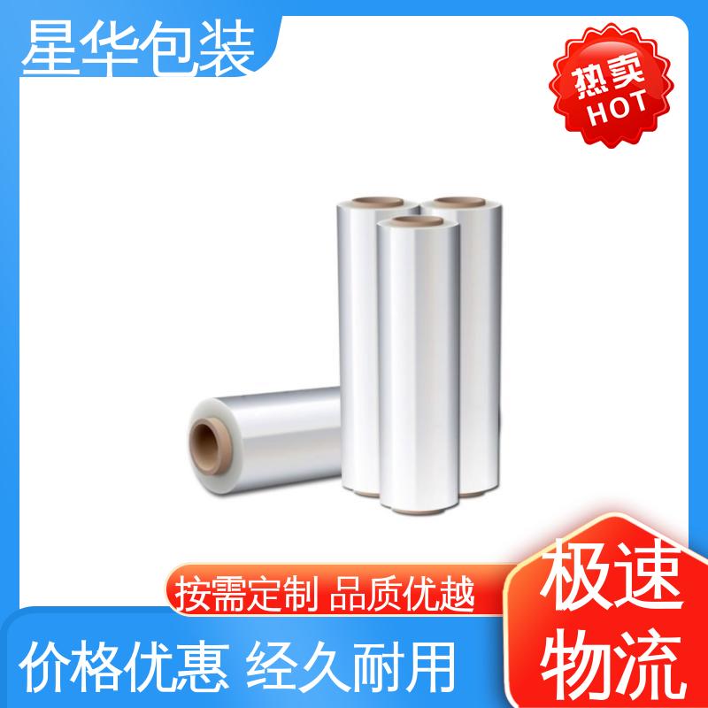 星华包装 塑料拉伸膜 色泽明亮 使用便捷 农业保湿 仓库打包