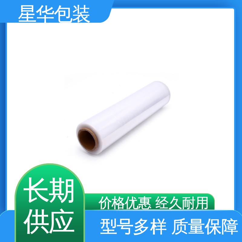 星华包装 pe自粘保护膜 拉伸效果好 实用性强 规格齐全 库存充足