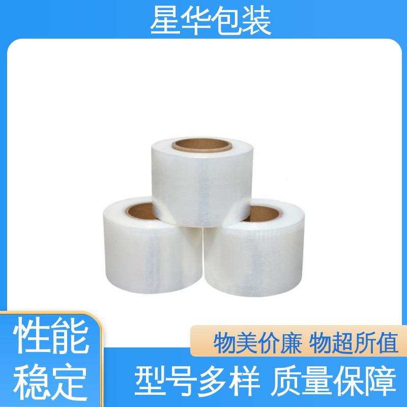 星华包装 厂家批发 高粘拉伸膜 多年行业经验 质量保障