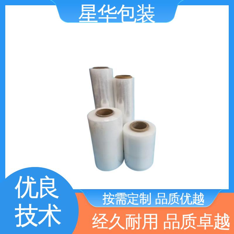 星华包装 工业用大卷 高粘缠绕膜 多年行业经验 质量保障