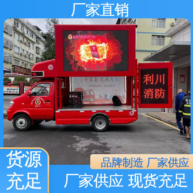 流动舞台车 全国可上户 画面清晰 led广告车 小型