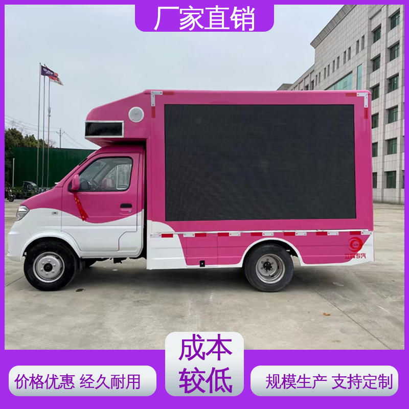 移动媒体宣传车 二手广告车 P4P5彩屏可选 全国可上户 小型