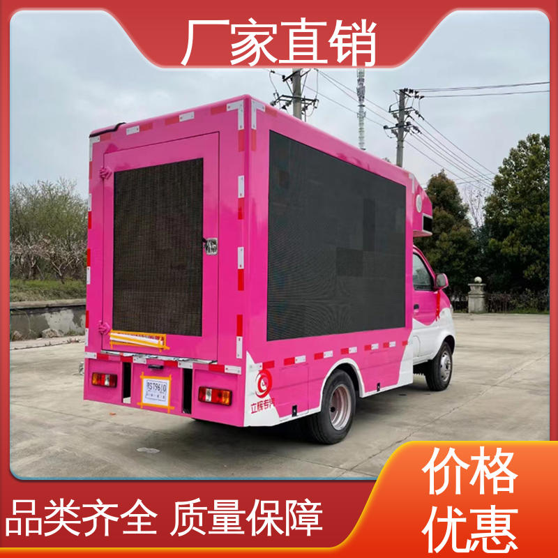 小型 传媒车 P4P5彩屏可选 可根据需要定制 广告宣传车