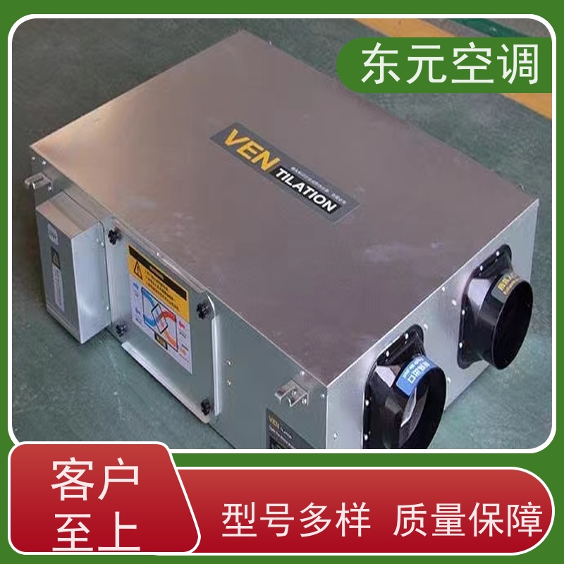 东元 XF-D-800 全热交换器 工厂制作发货 外观美观