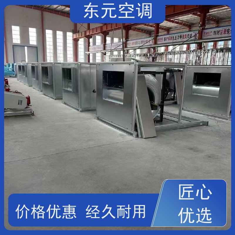 东元空调 HTF-II-6A 防腐离心风机 安装结构灵活