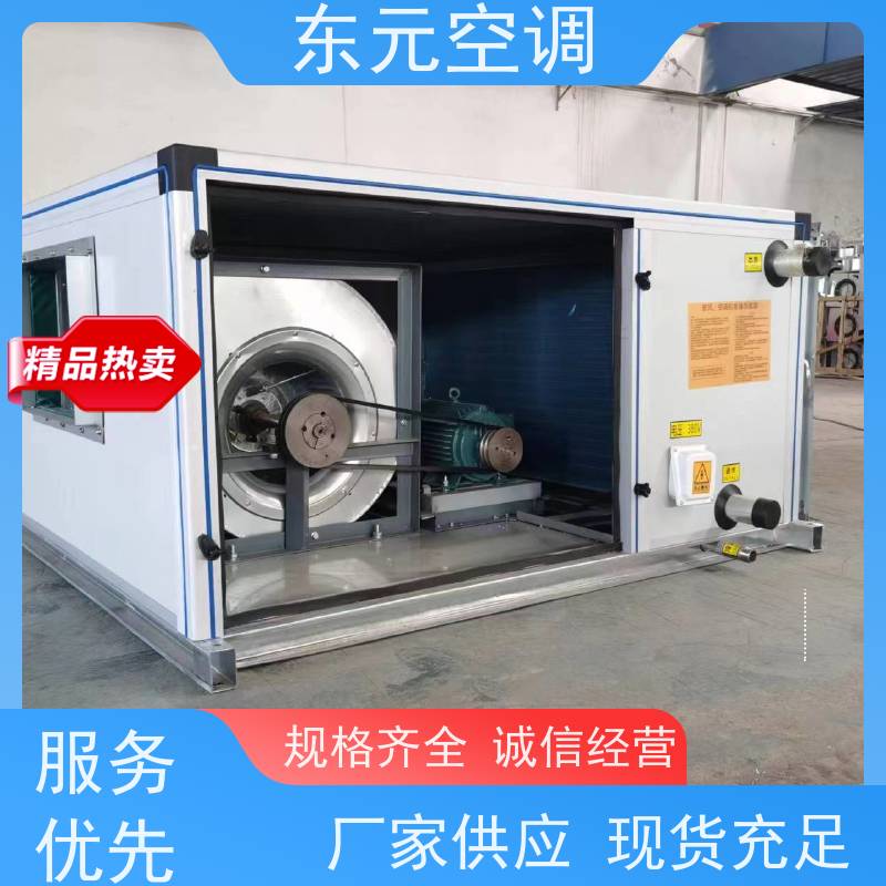 东元 KTD-S-30 水冷空调机组 制冷（热）效果好 漏风小