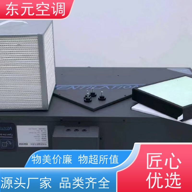 东元 DX-D-300 立式新风换气机 可靠性能稳定 生产发货及时