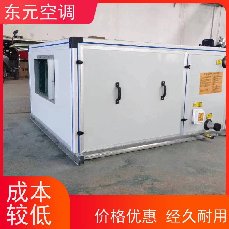 东元 嵌入式空调机组 制冷（热）效果好 变频控制
