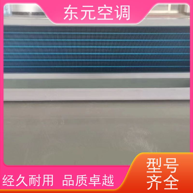 东元 FP-WA-51 立柜式水冷空调 纯铜电机 安装简单