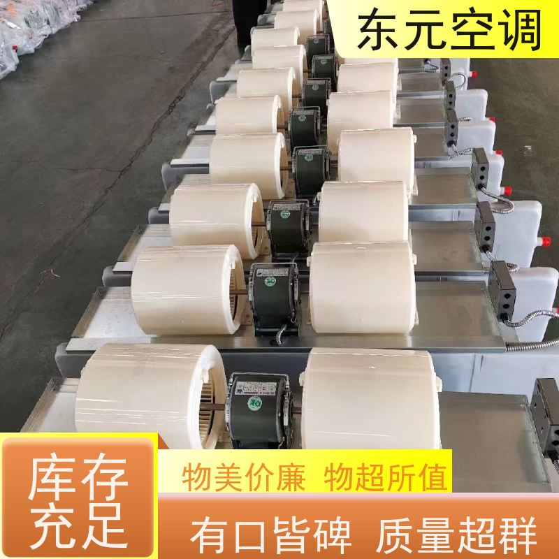 东元 FP-WM-204 制热风机盘管 三档可调 经济实用