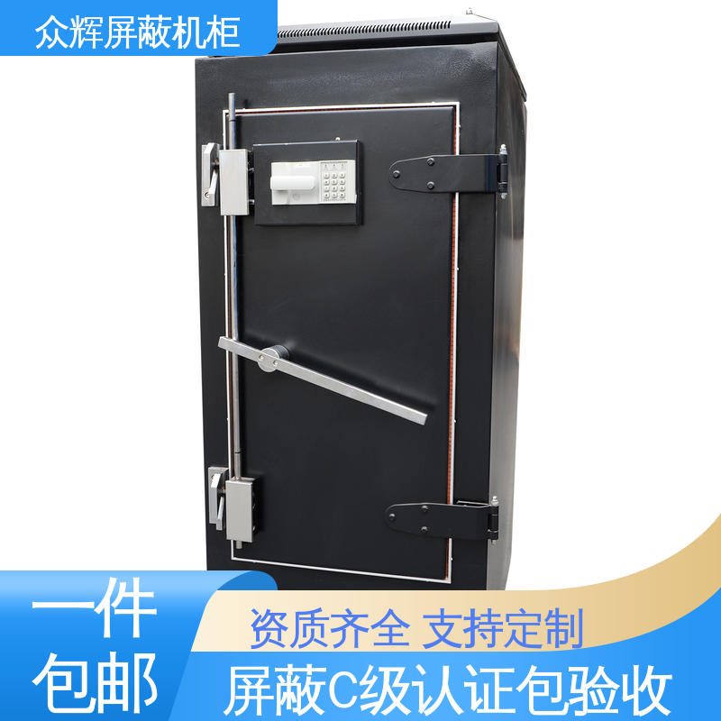 众辉通信 42U ZHS-G型 c级屏蔽机柜 支持投标授权