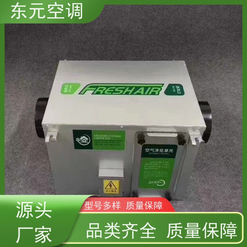 东元 XHQ-1000 静音型单向流新风机 控制室内温湿度 安装维护简单