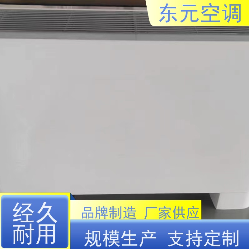 东元 FP-WM-204 制热风机盘管 高效制冷 外观美观