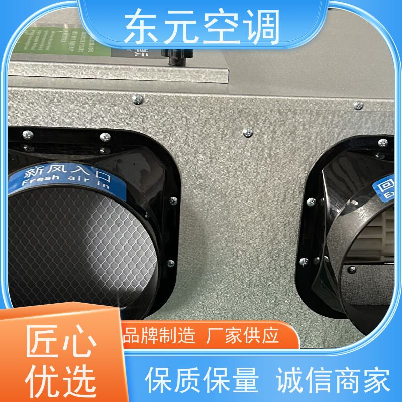 东元 XF-D-800 显热新风换气机 低噪音运行、过滤效果好 现场控制灵活