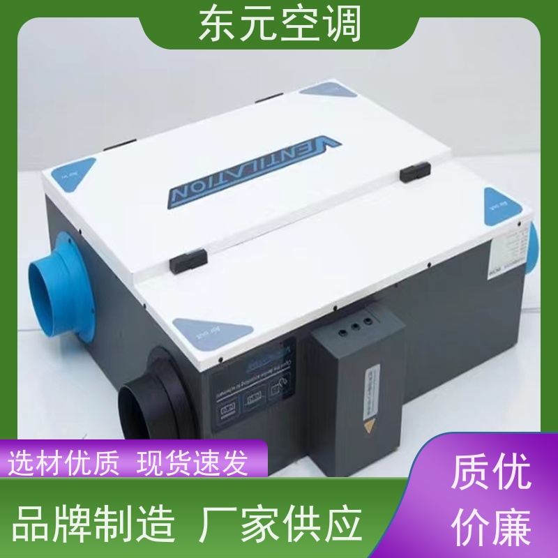 东元 DQXF-500 转轮式热回收机组 高效节能、三速可调 安装维护简单
