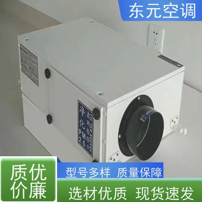 东元 XHBQ-500 显热新风换气机 可靠性能稳定 经济实用、去除有害气体