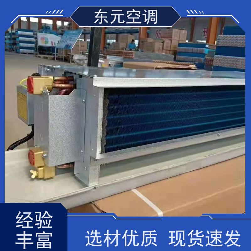 东元 FP-LM-34 壁挂式风机盘管 风量大 发货及时